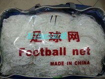 Hot selling hexagonal net high strength polyester football net 11-a-side net football goal net for competition football net