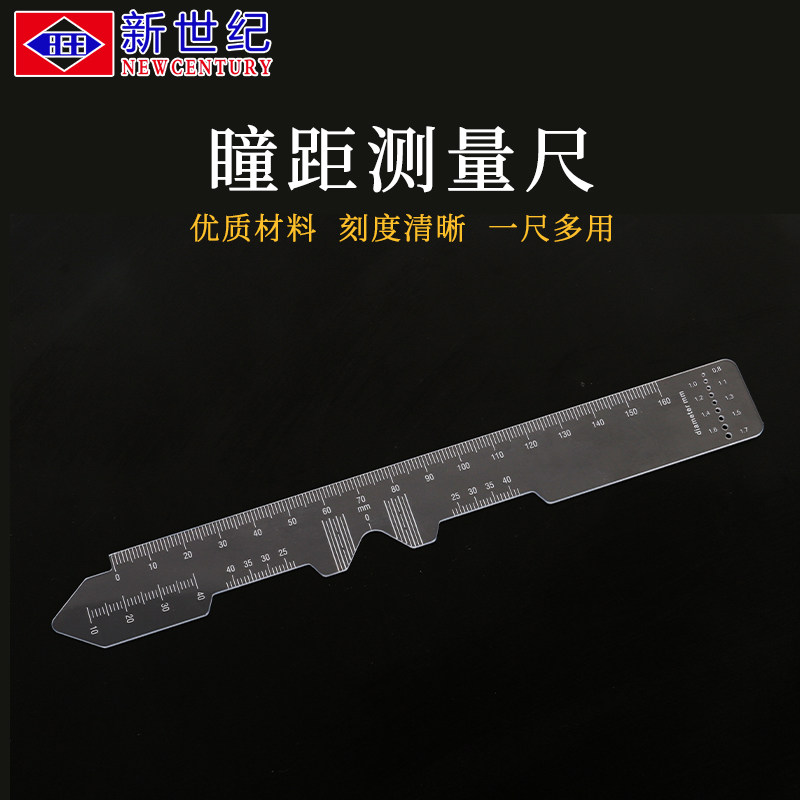 眼睛瞳距尺眼镜店验光教学培训工具PD尺测量近视瞳孔螺丝直径测量