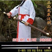 Longquan City Collection Baojian sword Han sword integrated long sword Sword Hard Sword Manganese Steel Collection Knife Sword Pattern Steel Cold Weapon unopened