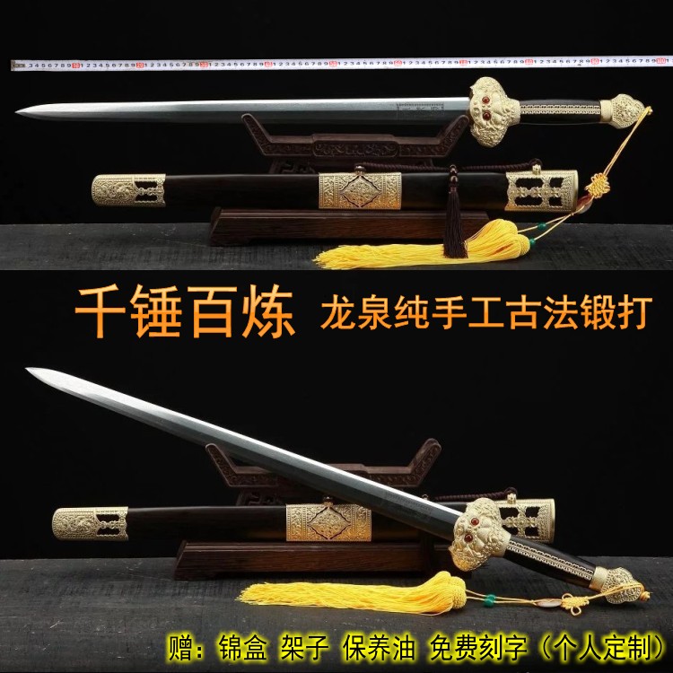 Longquan Yongle sword long hard sword famous sword Han sword epee pattern steel sword self-defense collection cold weapon not edged