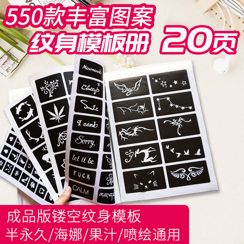 Hollow out semi-permanent small tattoo pattern template stickers atlas tattoo juice henna paste flower arm large drawing board fingers