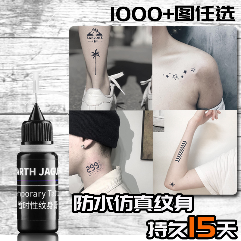 Herbal juice net red tattoo stickers tattoo cream waterproof female and male long-lasting semi-permanent Henna pattern template not 1 year