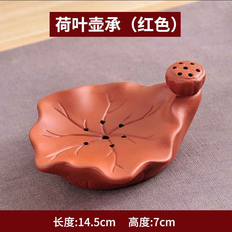 Yixing purple sand raising pot holder tea holder lotus leaf pot pad Pixiu pot holder round pot base pot holder tea ceremony zero match
