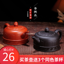Large capacity Yixing half-hand purple clay pot set Bodhi teapot Zhume ceramic kettle kung fu tea set home
