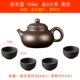 Rongtian Pot (отправить 4 чашки 450 мл, чтобы стоять с ног на голову) черный)