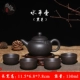 [Mua 1 tặng 5] Bộ ấm trà Yi Bộ nồi Shi Shi Zhu Mu ấm trà cầm tay nhỏ ấm Bộ dụng cụ pha trà Kung Fu