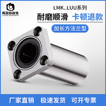 Lengthened method Blue Linear bearing LMK6 8 10 12 13 16 20 25 30 35 40KDMKLUU