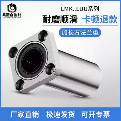 Lengthened method Blue Linear bearing LMK6 8 10 12 13 16 20 25 30 35 40KDMKLUU