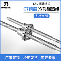 Engraving machine screw Ball screw nut set SFU1605 2005 2505 2510 3210C3 Level 5