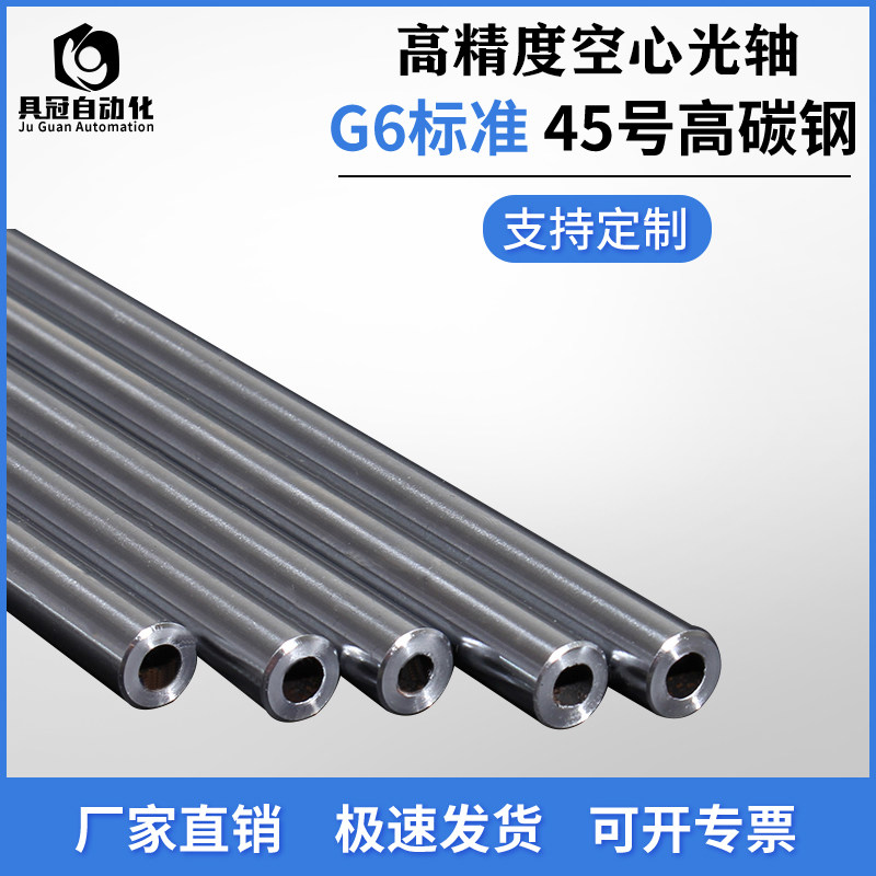 Mask Machine Accessories Plated Chrome Hollow Optical Axis Soft shaft machined to make D12 16 20 20 30 30 35 35 40