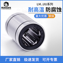 High temperature resistant wear-resistant steel Baoding linear bearing LM8 10 12 16 20 25 30 35 40 50 Import precision