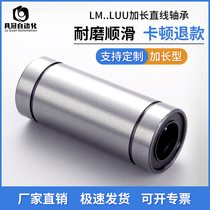 Optical axis linear bearing lengthened LM6 8 10 12 16 20 25 30 35 4050LUU High precision guide rail