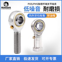 Ball head rod end joint bearing PHSPOSYU fisheye connecting rod internal and external thread SIA SA with nozzle shaft Yadek