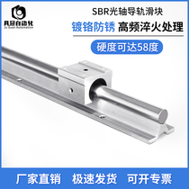Cylindrical guide Linear optical axis slide slider SBR162025303540UU Aluminum bracket automation