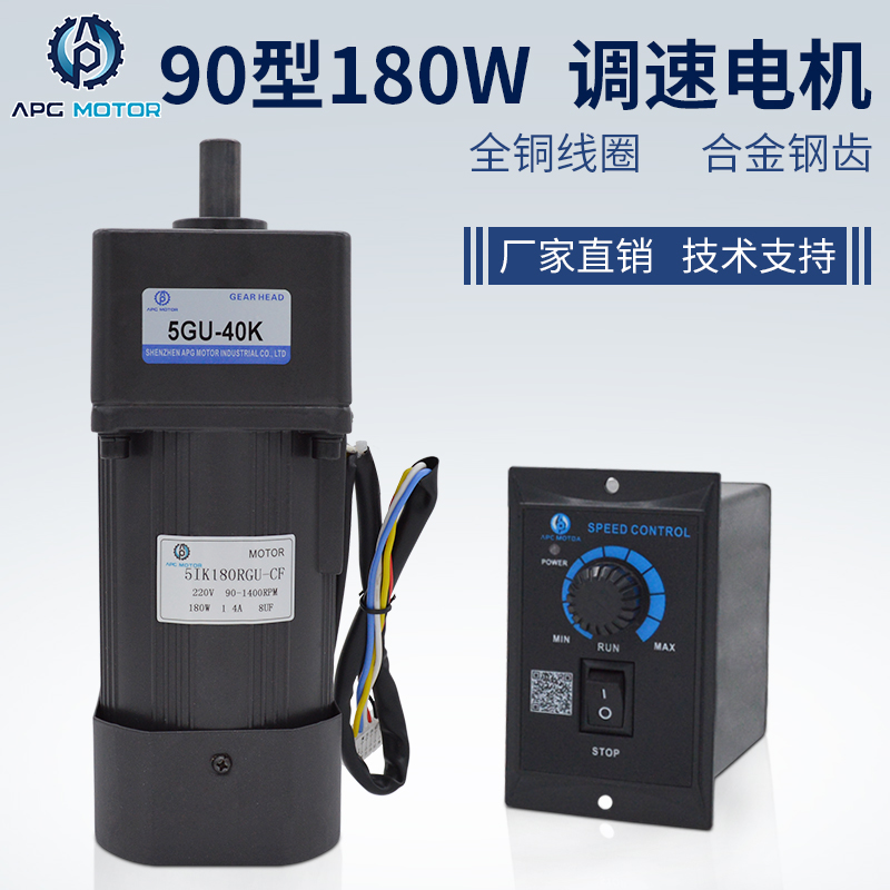 Type 90 180W 220V AC gear speed reduction motor fixed speed reversible motor 5IK180RGU-CF