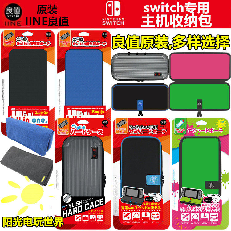  Original fit IINE Liangvalued Nintendo Switch Protection Pack EVA Hard Pack NS Contained Bag