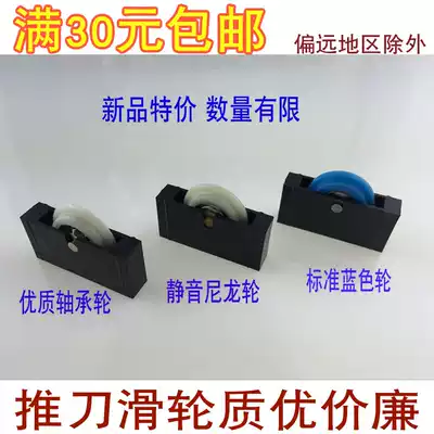Glass knife pulley T-shaped push knife pulley High quality and durable glass knife pulley silent wear-resistant glass push knife pulley