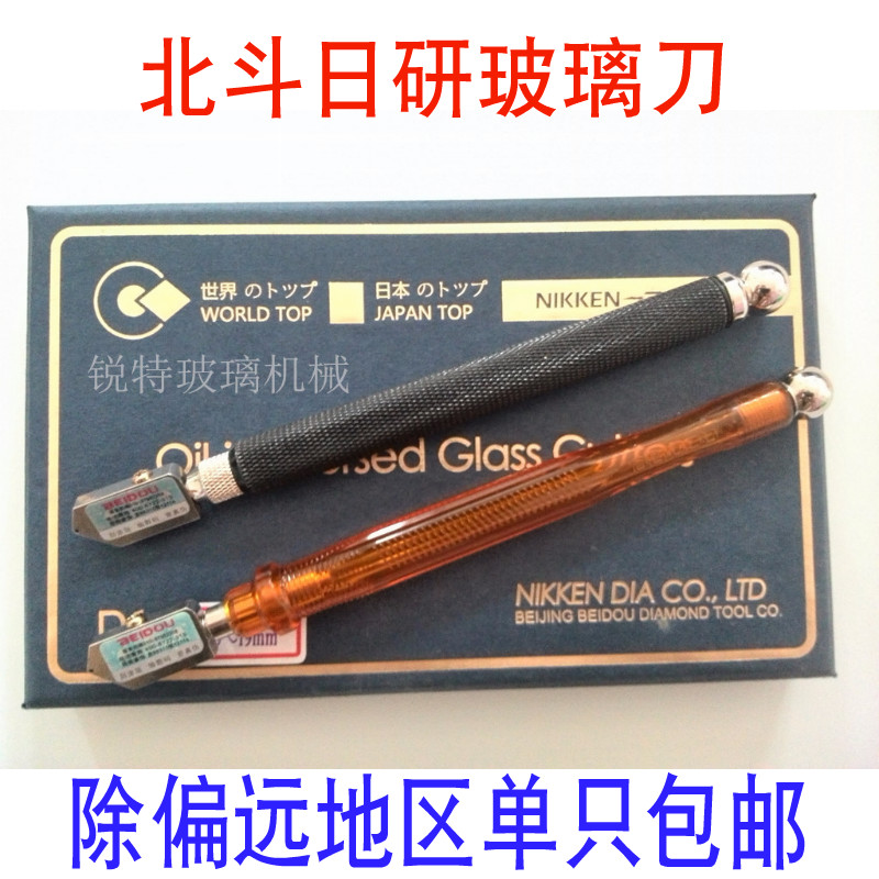 Nichiken Beidou glass knife diamond roller type thick glass cutting knife tile knife special price