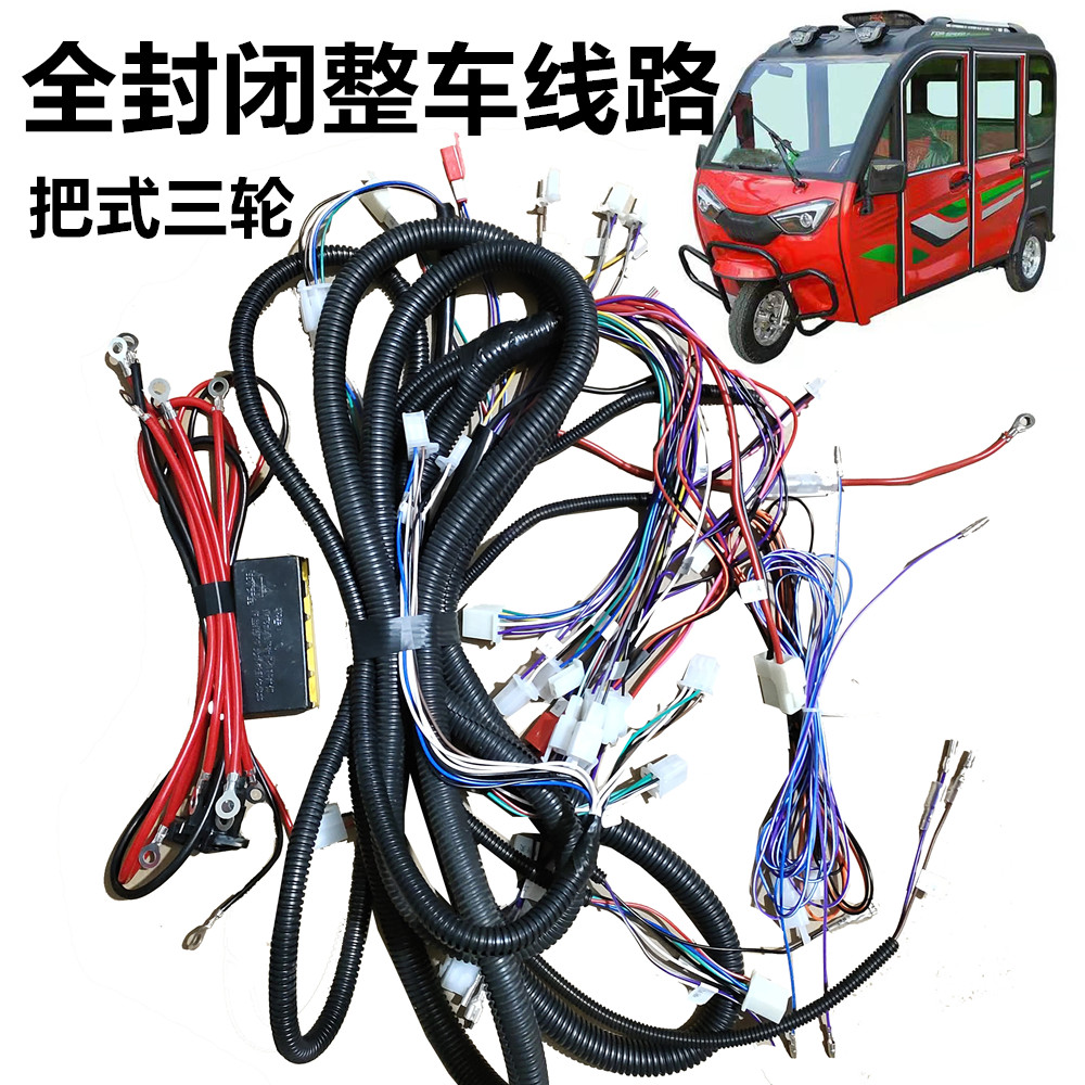 Fully enclosed electric tricycle whole line all car line four doors closed car with heating fan radio brush