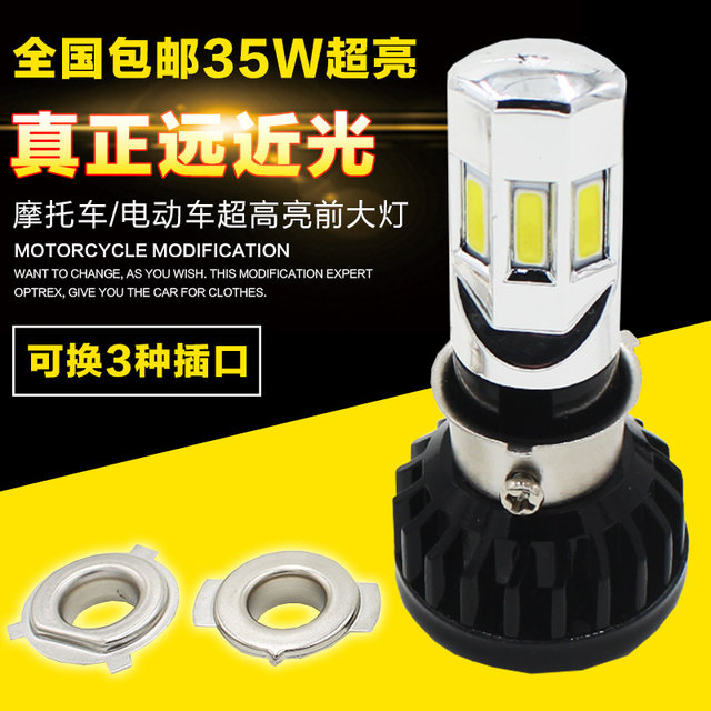 ແສງໄຟລົດໄຟຟ້າ super bright LED headlight spotlight 12V ລົດຈັກ modified built-in headlight far and low beam double claws three claws