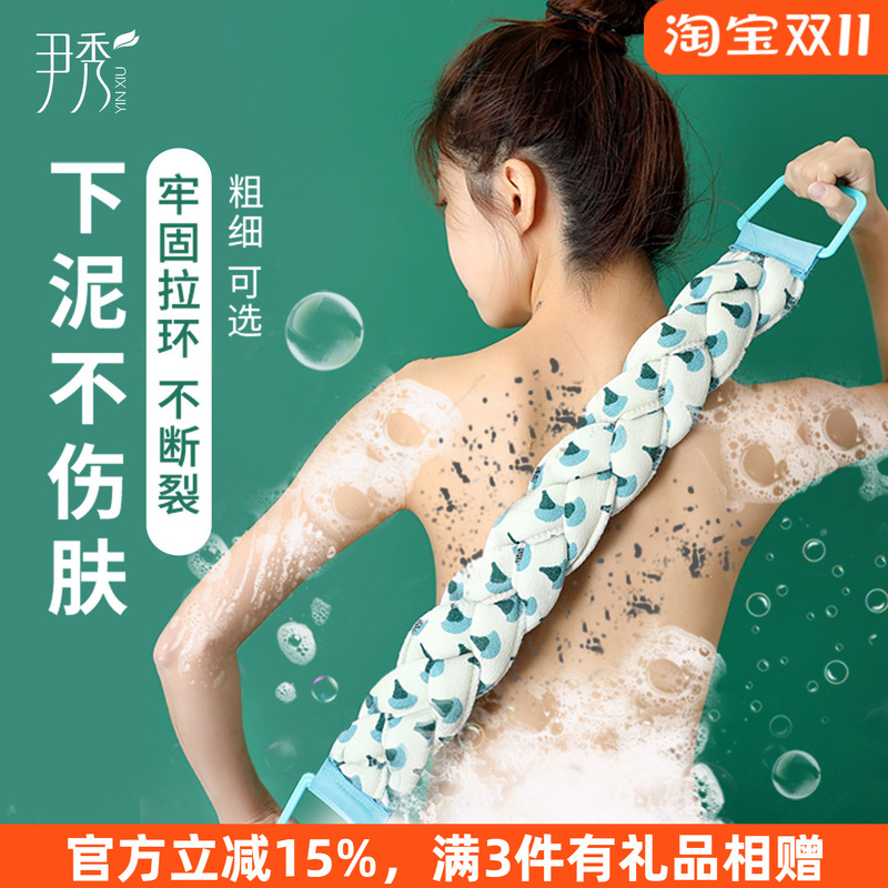 Yin Xiu Bath Towel Back Scrubber Long Strip for Women, Special Back Scrubber for Men, Strong Scrubbing, No Need for Help, Home Use for Bathing