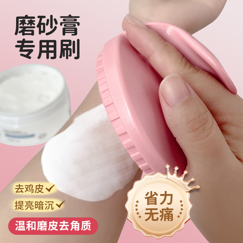 Exfoliating Scrub Brush, Short Bristle Body Brush for Acid Treatments, Bath Brush, Exfoliating Towel, Soft Bristle Bath Towel for Women