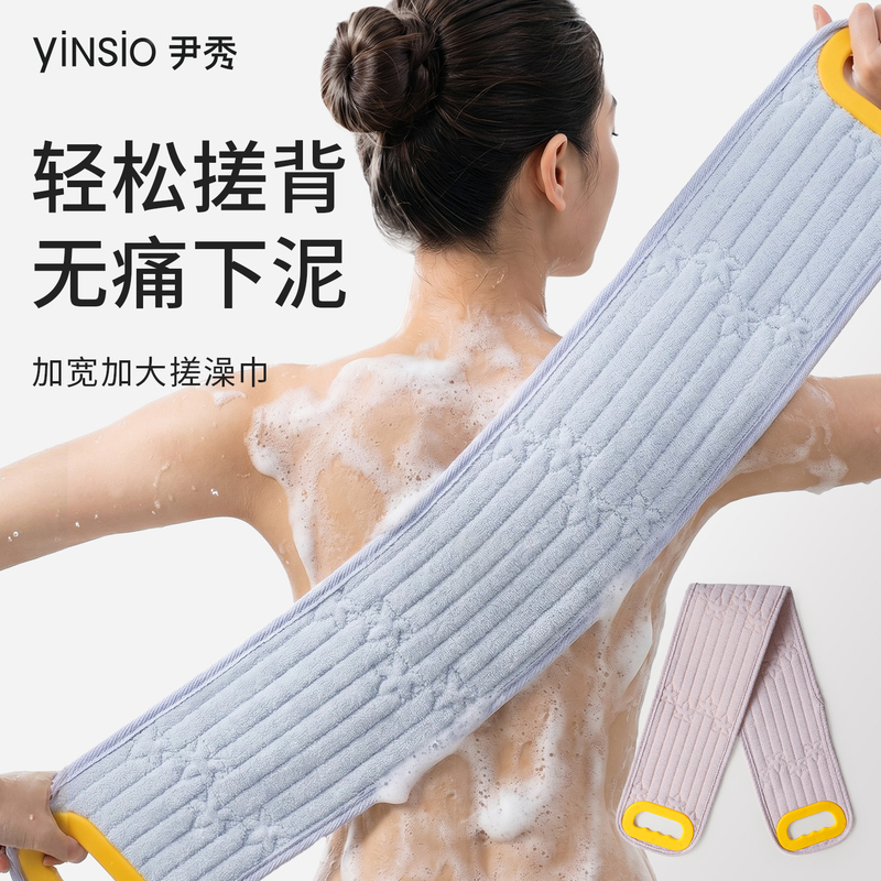 Yin Xiu Back Scrub Towel for Women, Strong Exfoliating, Gentle on Skin, Bathing Back Scrubber, Long Strip Back Scrubber Yin Xiu Back Scrub Towel for Women, Strong Exfoliating, Gentle on Skin, Bathing Back Scrubber, Long Strip Back Scrubber