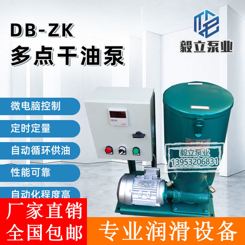 Shandong Yili DB-ZK butter pump automatic control multi-point electric dry oil pump DDB multi-point electric lubrication equipment