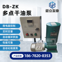 Yili YLDB-ZK-2-4 electric lubrication pump DDB multi-point dry oil pump time-controlled and quantity-controlled automatic butter filling