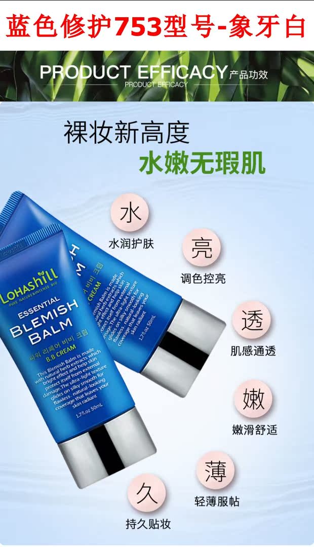 Hàn Quốc Luhan trang trí Lohashill bb cream ten-in-one nâng cấp kem trang điểm nude che khuyết điểm làm sáng da kiểm soát dầu dưỡng ẩm kem nền collagen bb
