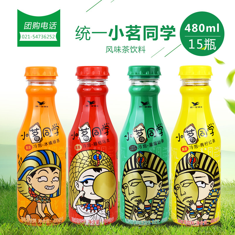 Unified small tea classmate 480ml * 15 bottles of cold brew tea lime black tea drink fruit flavor iced orange green tea packaging