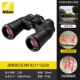 Kính viễn vọng Nikon Trùng Khánh Paul BAK4 Yueye ACULON Giải đấu buổi hòa nhạc nhìn đêm HD công suất cao - Kính viễn vọng / Kính / Kính ngoài trời
