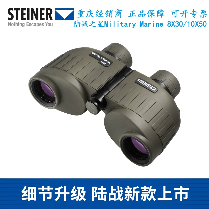 Kính thiên văn Trùng Khánh Shidele HD Đức 8X30 10X50 Ngôi sao Trận chiến Đất mới 2034 2035 Lực lượng đặc biệt - Kính viễn vọng / Kính / Kính ngoài trời