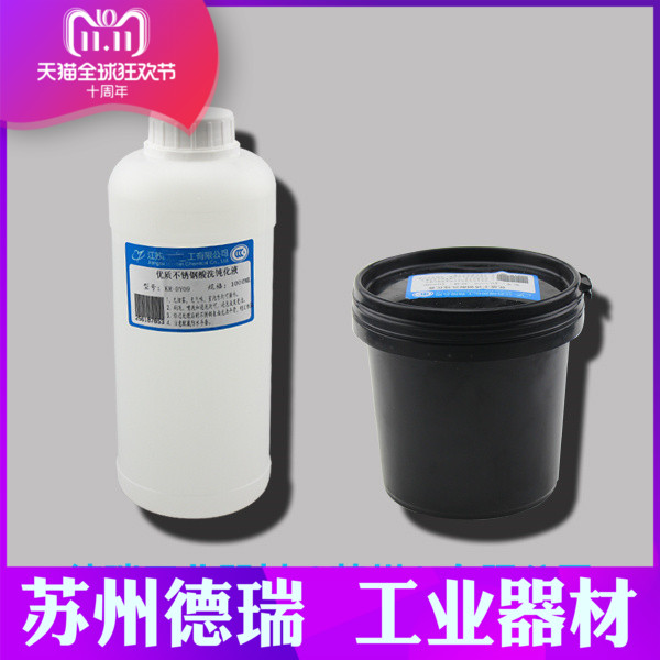 304316 stainless steel pickling passivation cream liquid agent 308 purified paste metal weld bead welding spot treatment liquid cleaning liquid 