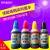 Xác thực Một màu nhuộm ma 4 màu Máy in phun Canon cho mực in gốc 100ML