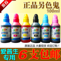 Alternative Ghost Ink Compatible with Epson r230 270 290 1390 Printer Filling Ink R330