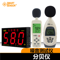 Xima AS804 AR814 824 844 854 834 884A decibel meter noise meter noise tester