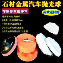 Car polishing wheel adhesive disc Self-adhesive wool wheel Wool ball flat sponge wheel Wave sponge disc 5 inches