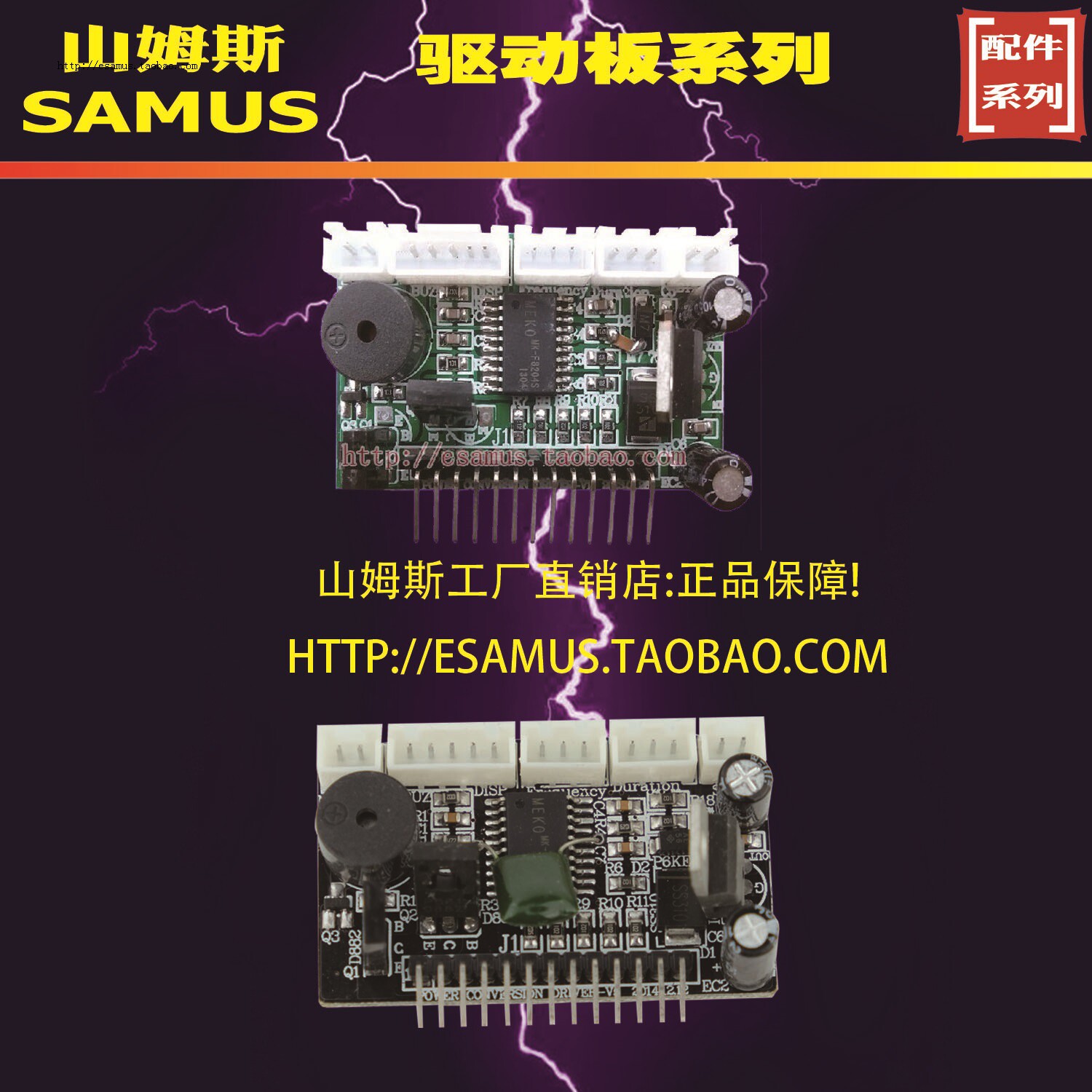 Купить Инвертор Сэм в Самусь доска инверторный привод Меко-микросхема ...