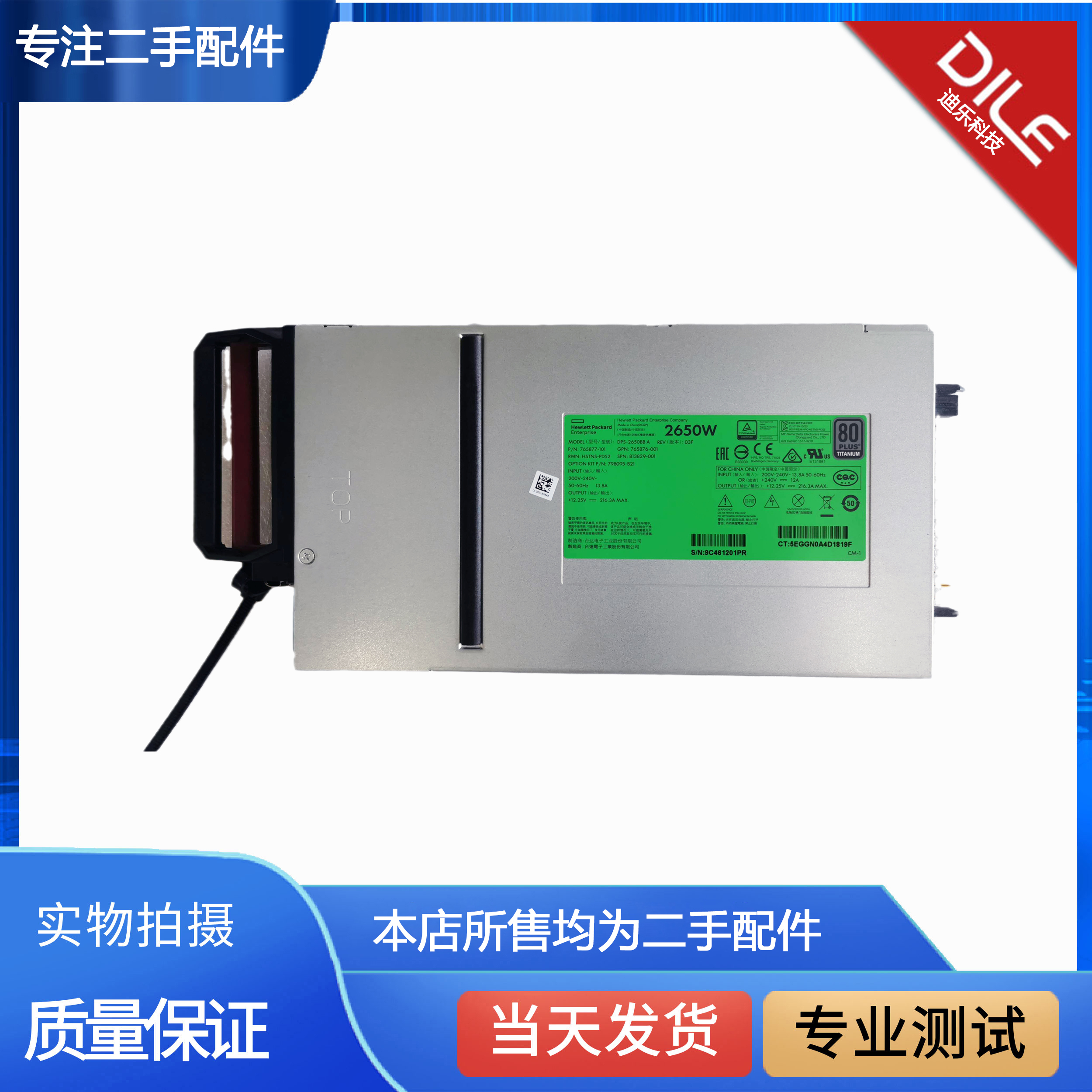 765876-001 813829-001 765877-001 HP HPE 12000F 2650W AC power supply