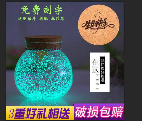 Star bottle Luminous wishing bottle Star bottle drift bottle Birthday gift to boyfriend and girlfriend gift glass bottle lettering 520