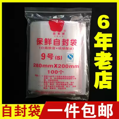 Ziplock bag No. 9 plastic bag thick sealed bag food seal pocket zipper transparent plastic bag wholesale