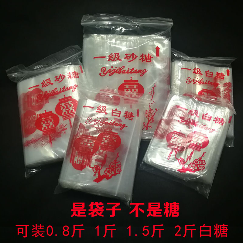 Self-Proclaimed Bag White Sugar Packing Bags Bulk Primary White Sugar Icing Sugar Red Sugar Seal 90 Only a pack