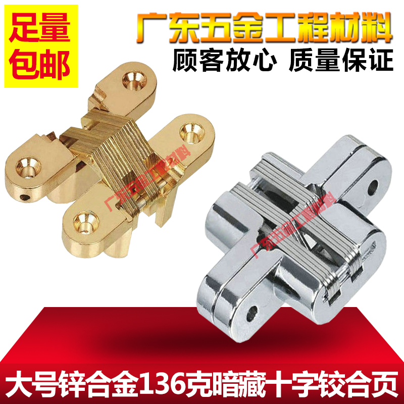 Large number zinc alloy cross hinged invisible door folding door cross hinge Hide concealed concealed hinge dark door hinge