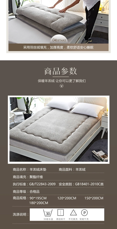 Nệm nhung cừu 1,8m giường 2 mét đôi đơn 1,5m1,2 mét nệm sinh viên giường ngủ 褥 pad quilt 0.9