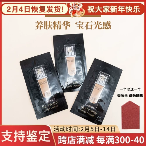 Платиновый увлажняющий тональный крем, товар из официального магазина, новая коллекция, 1.5 мл, пробник, пробный комплект