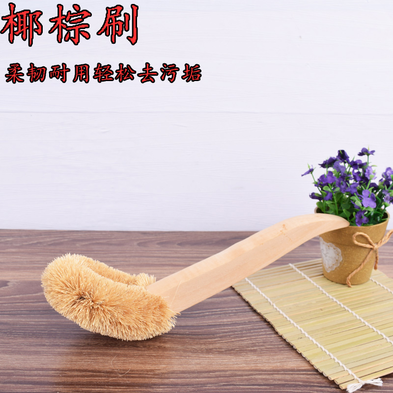 Prime one prime two natural coconut palm long-handled wash pot brush non-stick oil brush pot artifact dishwashing brush kitchen cleaning brush