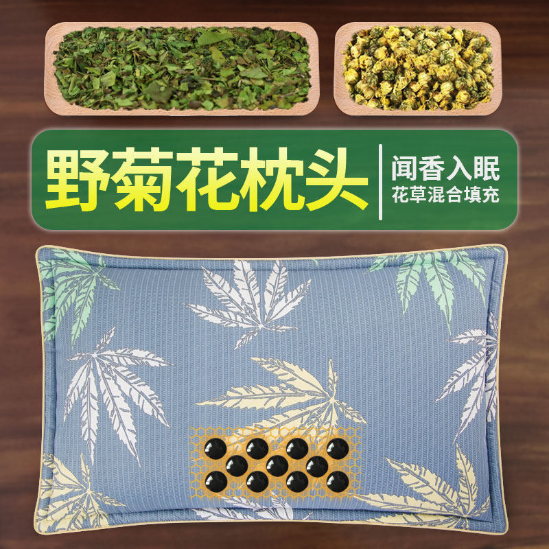 Wild Chrysanthemum Pillow Sleeping Special Care Cervical Spine Health Care Seniors Home Help Sleep Grass Benshu Sleep Pillow 