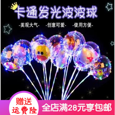 Christmas Cartoon Wave Polo Ball Transparent Balloon LED Luminous with bar Charged Air Handheld Mesh Red Qi Charm God Ball Batch