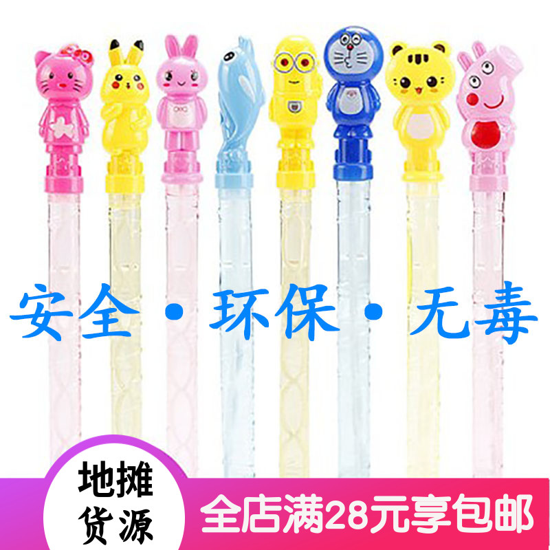 Children blow bubble stick Western sword bubble bubble bubble blowing bubble stick floor toy free